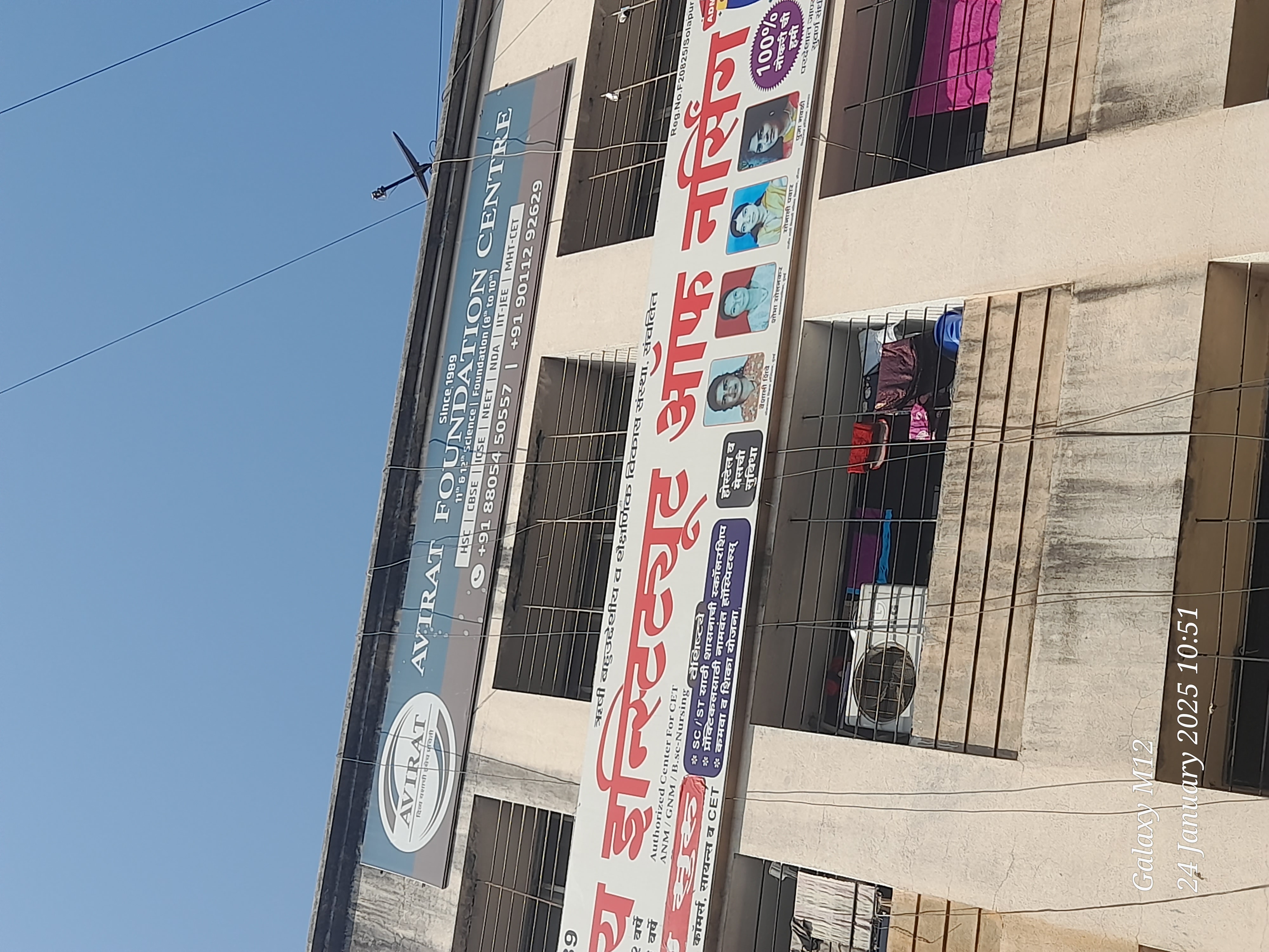 Ashwin Patil Engineering Academy Ashwin Patil Engineering(Avirat Academy) photo 4
